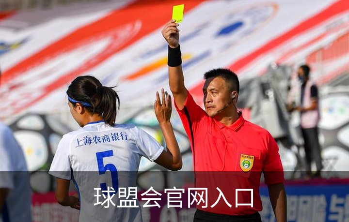 球盟会官网入口概况